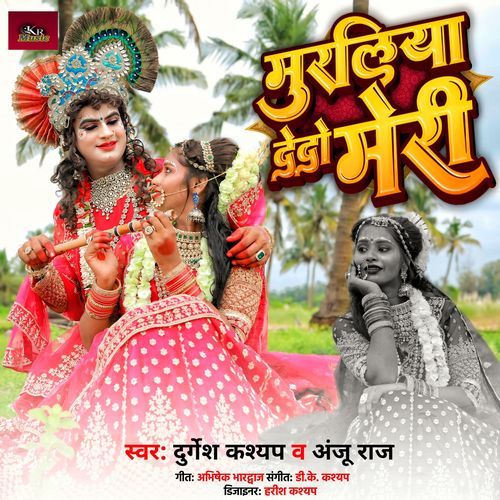 Muraliya Dedo Meri