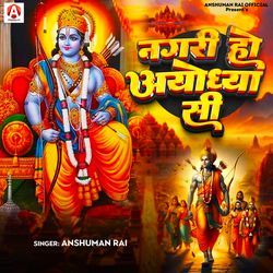 Nagri Ho Ayodhya Si