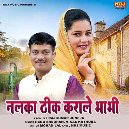 Nalka Theek Karale Bhabhi