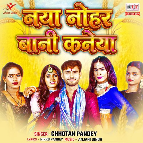 Naya Nohar Bani Kaneya