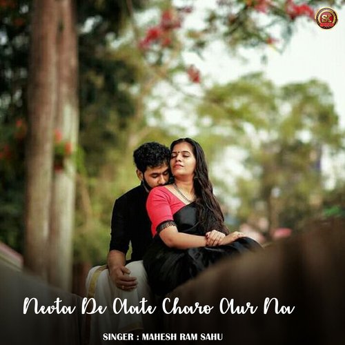 Nevta De Aate Charo Aur Na