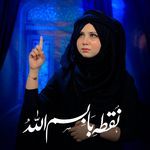Nuqta E Baa Bismillah