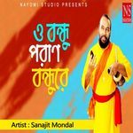 O Bondhu Poran Bondhure