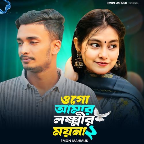 Ogo amar Lokkir Moyna 2