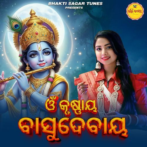 Om Krishnaya Vasudevaya Haraye Paramatmane