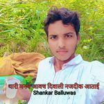 थारी मनम आवच दिवाली नजदीक आताई