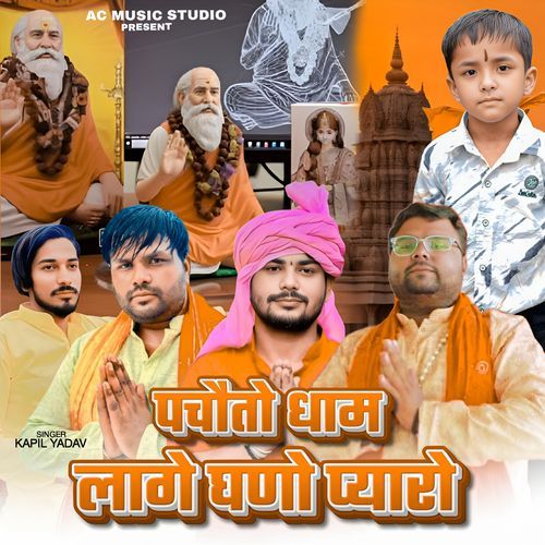 Pachoto Dham Laage Ghano Pyaro