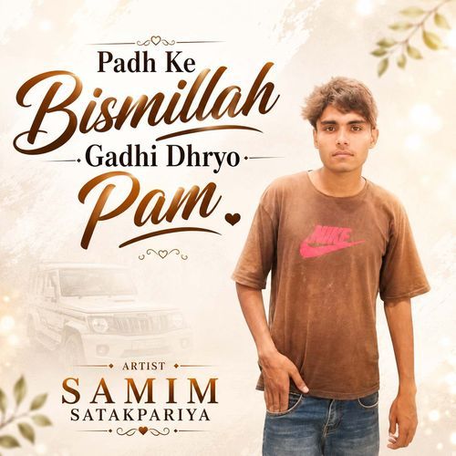 Padh Ke Bismillah Gadhi Dhryo Pam