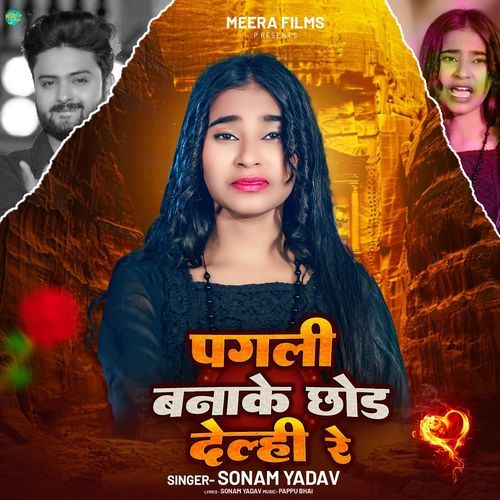 Pagli Banake Chhod Delhi Re