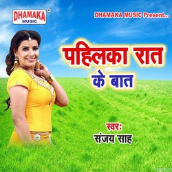 Didiya Ke Marad (from&quot;Pahilka Raat Ke Baat&quot;)-GzopYSNEWUM