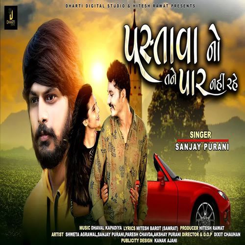 Pastava No Tane Paar Nahi Rahe