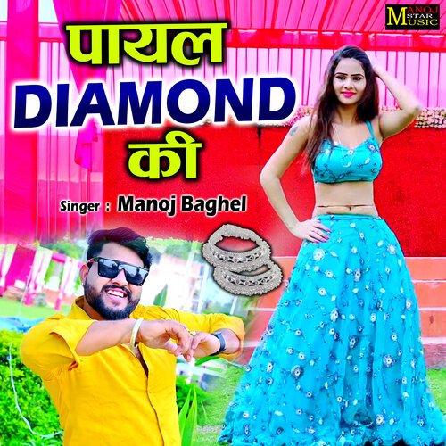 Payal Diamond Ki