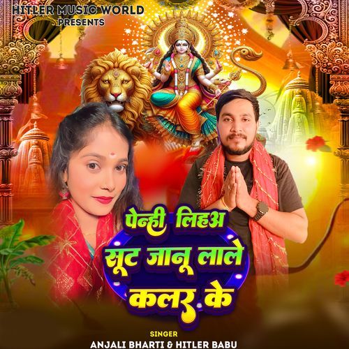 Penhi Lihal sut Janu Lale Colour Ke