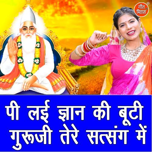 Pi Leyi Gyan Ki Buti Guruji Tere Satsang Mein