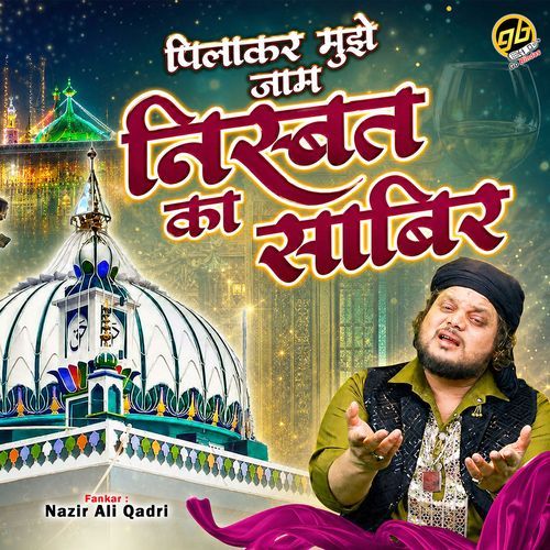 Pilakar Mujhe Jaam Nisbat Ka Sabir