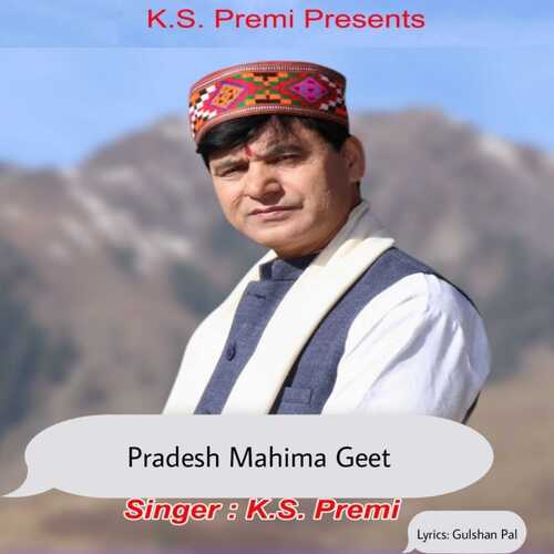 Pradesh Mahima Geet