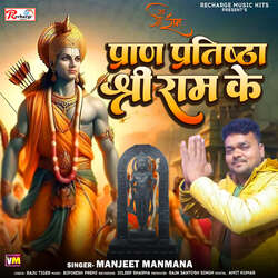 Pran Pratishtha Shree Ram Ke-Fi8zZBJWZmc