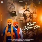 Putt Sher De (Chote Sahibzade)