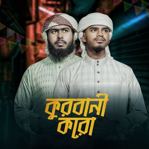 Qurbani Koro