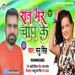Raat Bhar Chap Ke