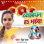 Raksha Bandhan Ha Bhaiya