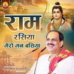 Ram Rasiya Mero Man Basiya