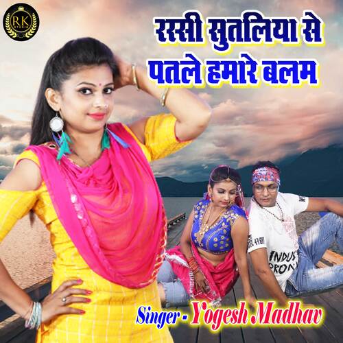 Rassi Sutliya Se Patle Hamare Balma (Hindi)