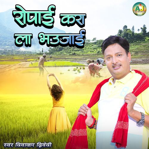 Ropayi Kra La Bhaujai
