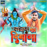 Rudraksha Ka Deewana