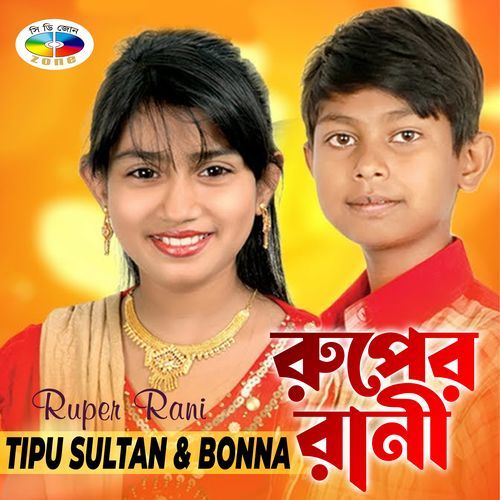 Ruper Rani