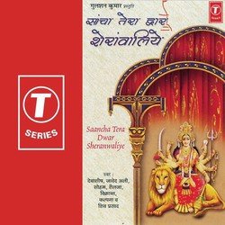 Tu Dharti Mein Tu Ambar Mein