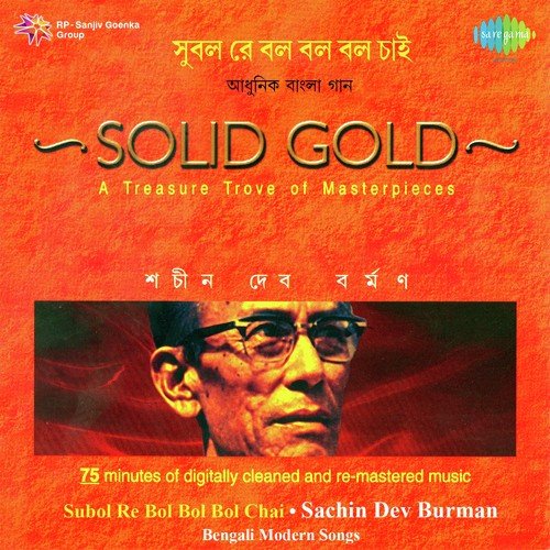 Sachin Dev Burman Bengali Modern Songs