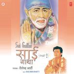 Sai Gaatha Vol-2