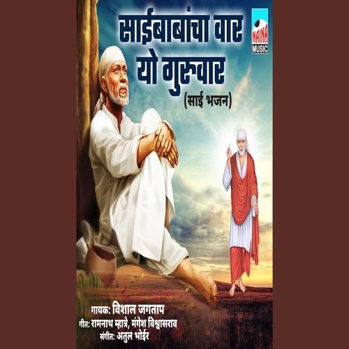 Saibabancha Waar Yo Guruwar