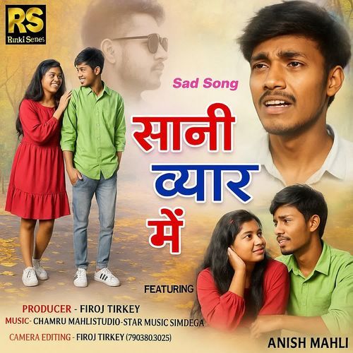 Sakshi Tore Pyar Me Bewafa