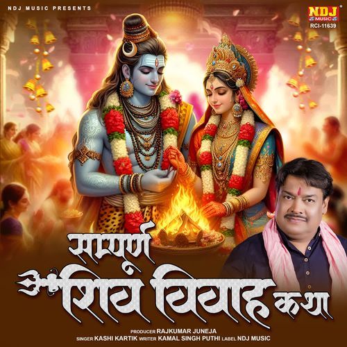 Sampurn Shiv Vivah Katha