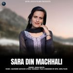 Sara Din Machhali