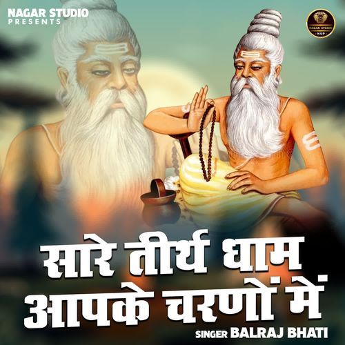 Sare Tirth Dham Aapke Charno Mein