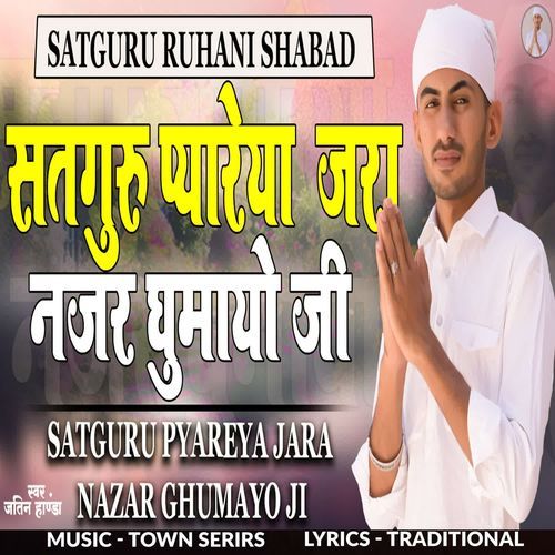 Satguru Pyareya Jara Nazar Ghumayo Ji