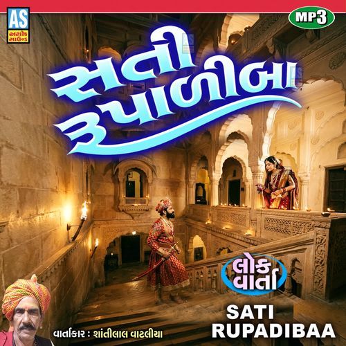 Sati Rupadibaa