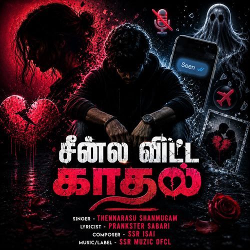 Seen la Vitta Kaadhal