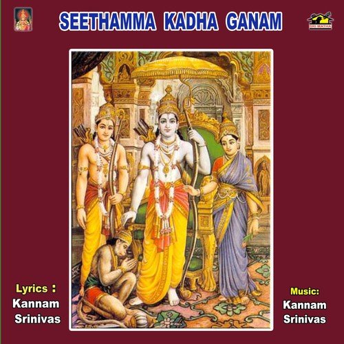 Seethamma Kadha Ganam - 2