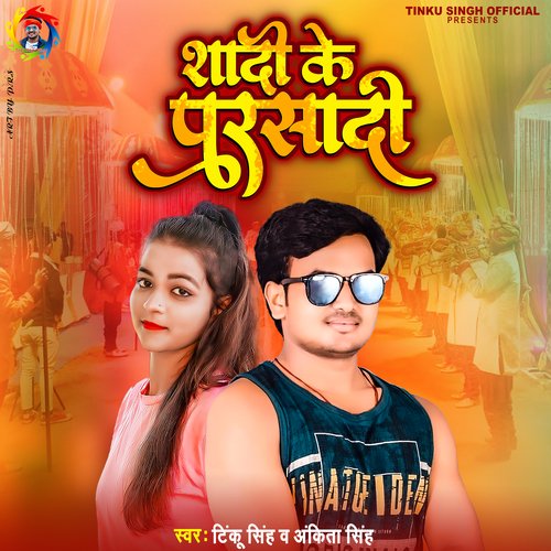 Shadi Ke Parsadi