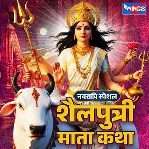 Shailputri Maata Katha