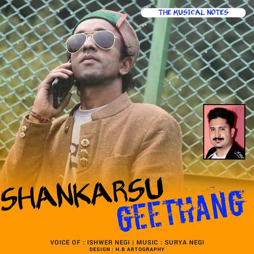 Shankarsu Geethang