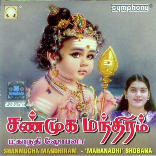 Paarkka Thigattaatha