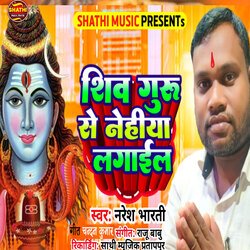 Shiv Guru Se Nehiya Lagaila-JipeSyBpb3Q