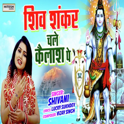 Shiv shankar chale kailash pe (Shiv Bhajan)_poster_image