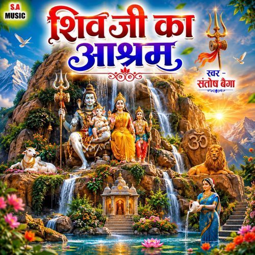Shivji Ka Aashram