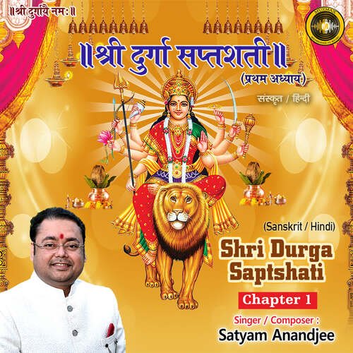 Shri Durga Saptshati Chapter 1